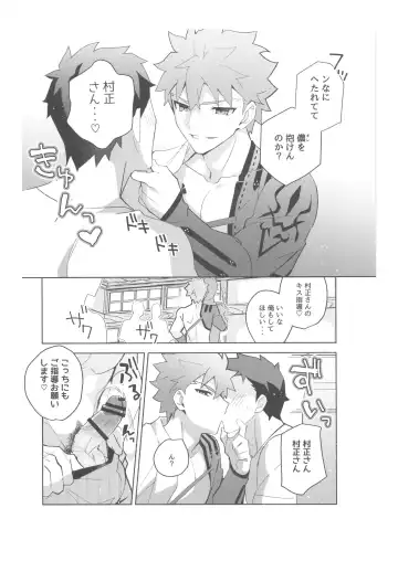 [Tanunosuke] Dainikai Emiya Shirou-kun Muramasa-san Hikoushiki Fan Kanshasai Fhentai - Page 92