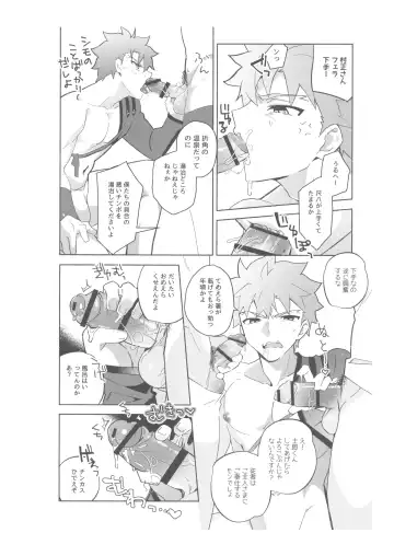 [Tanunosuke] Dainikai Emiya Shirou-kun Muramasa-san Hikoushiki Fan Kanshasai Fhentai - Page 93