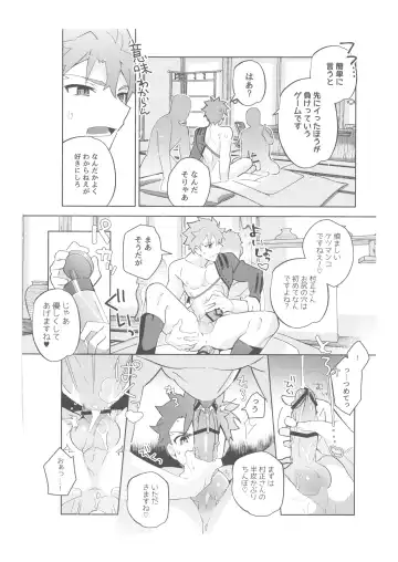 [Tanunosuke] Dainikai Emiya Shirou-kun Muramasa-san Hikoushiki Fan Kanshasai Fhentai - Page 95