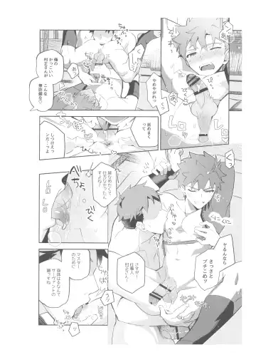 [Tanunosuke] Dainikai Emiya Shirou-kun Muramasa-san Hikoushiki Fan Kanshasai Fhentai - Page 97