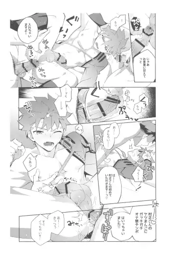 [Tanunosuke] Dainikai Emiya Shirou-kun Muramasa-san Hikoushiki Fan Kanshasai Fhentai - Page 98