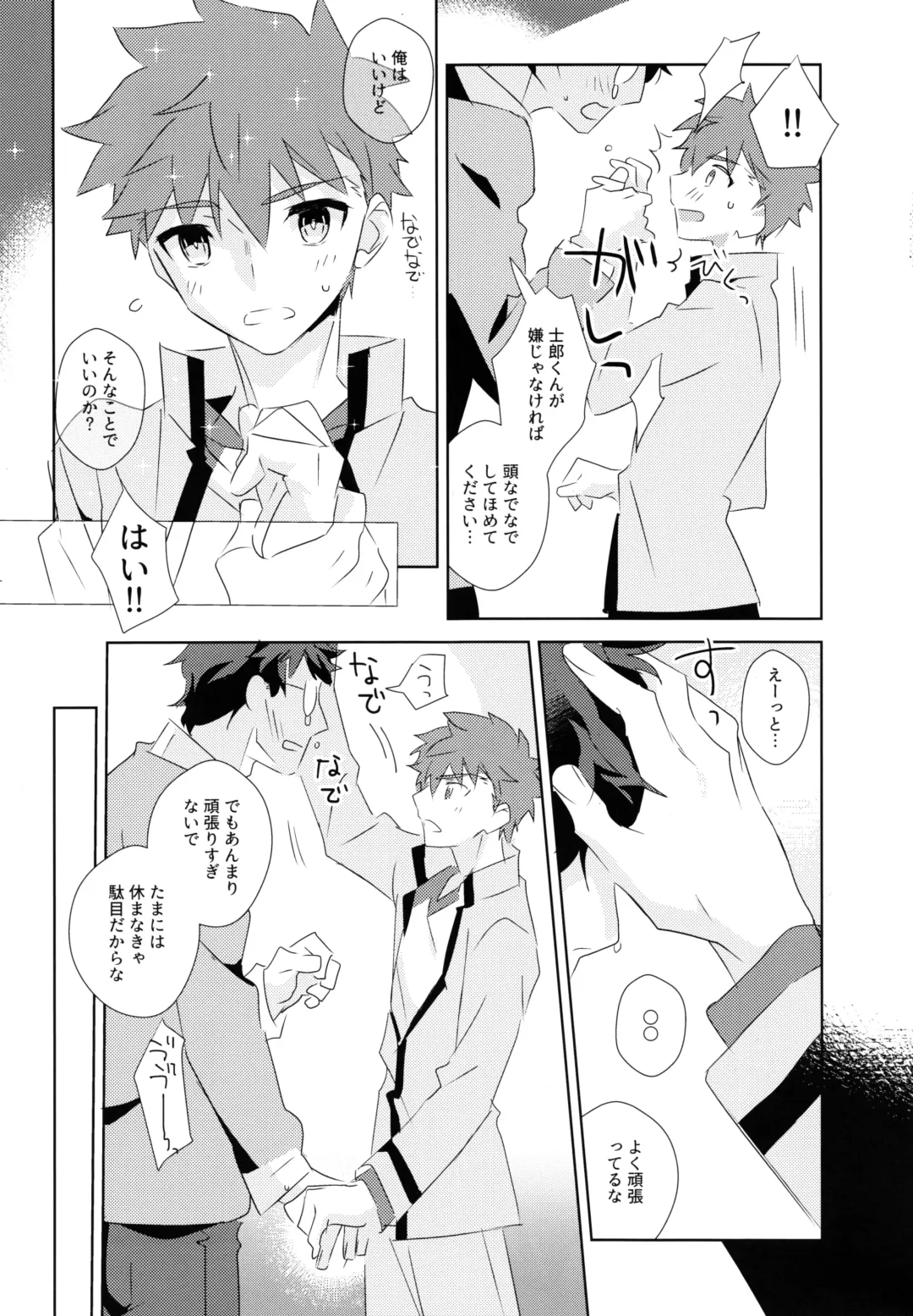 [Tanunosuke] Daiikkai Emiya Shirou-kun Hikoushiki Fan Kanshasai Fhentai - Page 10