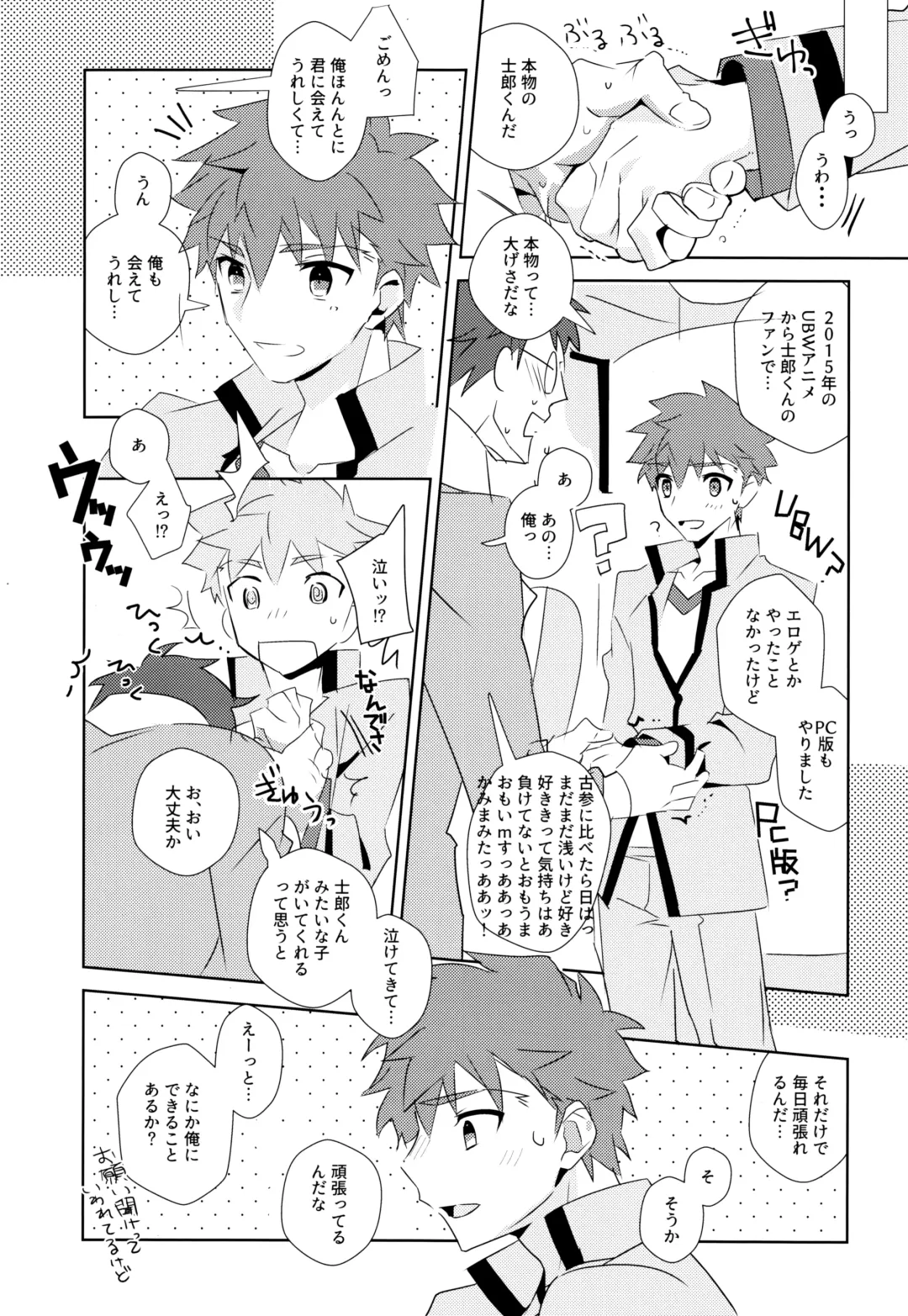 [Tanunosuke] Daiikkai Emiya Shirou-kun Hikoushiki Fan Kanshasai Fhentai - Page 9