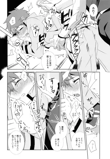 [Tanunosuke] Daiikkai Emiya Shirou-kun Hikoushiki Fan Kanshasai Fhentai - Page 26