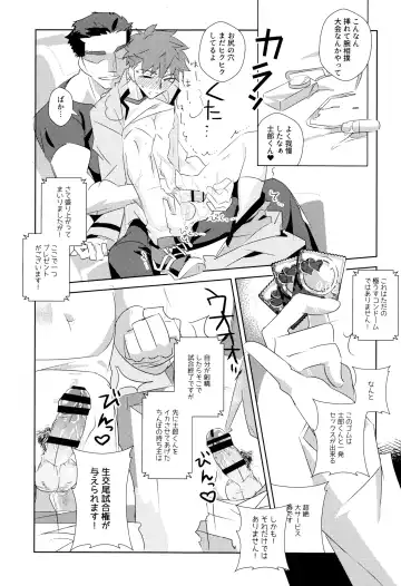 [Tanunosuke] Daiikkai Emiya Shirou-kun Hikoushiki Fan Kanshasai Fhentai - Page 31
