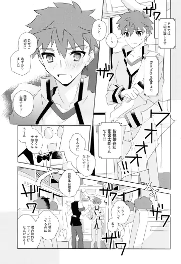 [Tanunosuke] Daiikkai Emiya Shirou-kun Hikoushiki Fan Kanshasai Fhentai - Page 5