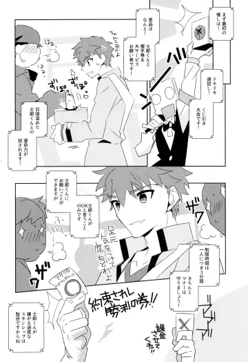 [Tanunosuke] Daiikkai Emiya Shirou-kun Hikoushiki Fan Kanshasai Fhentai - Page 8
