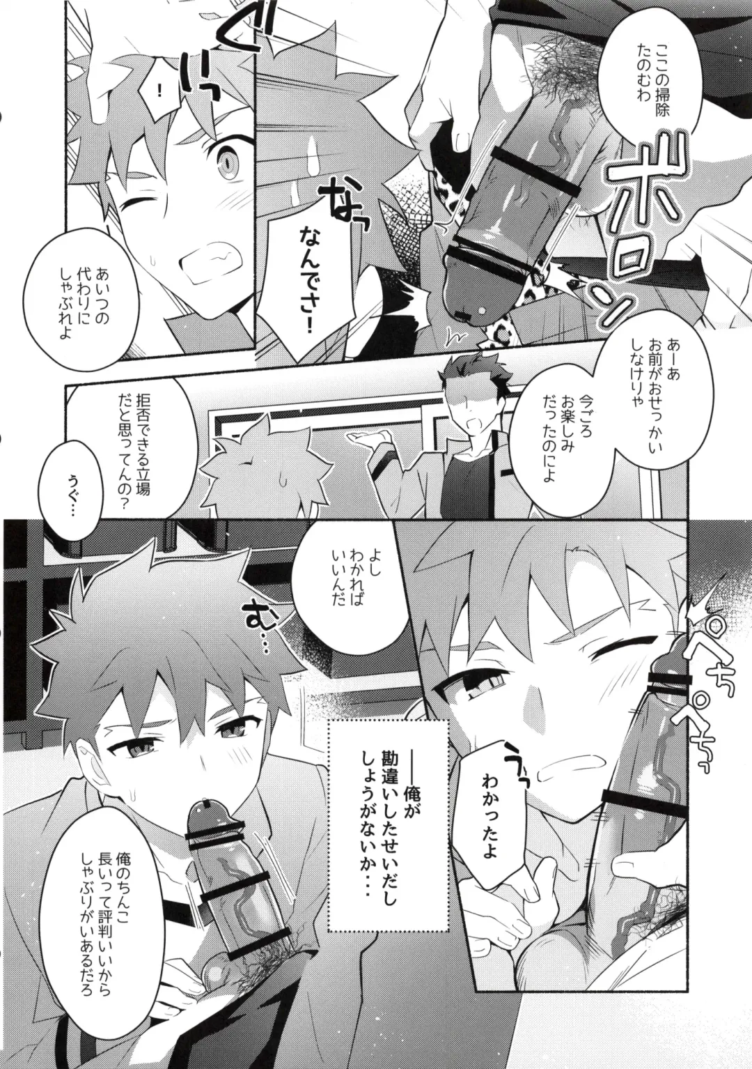 [Tanunosuke] Homurabara no Brownie Emiya Shirou Soku Hame Hon Fhentai - Page 10