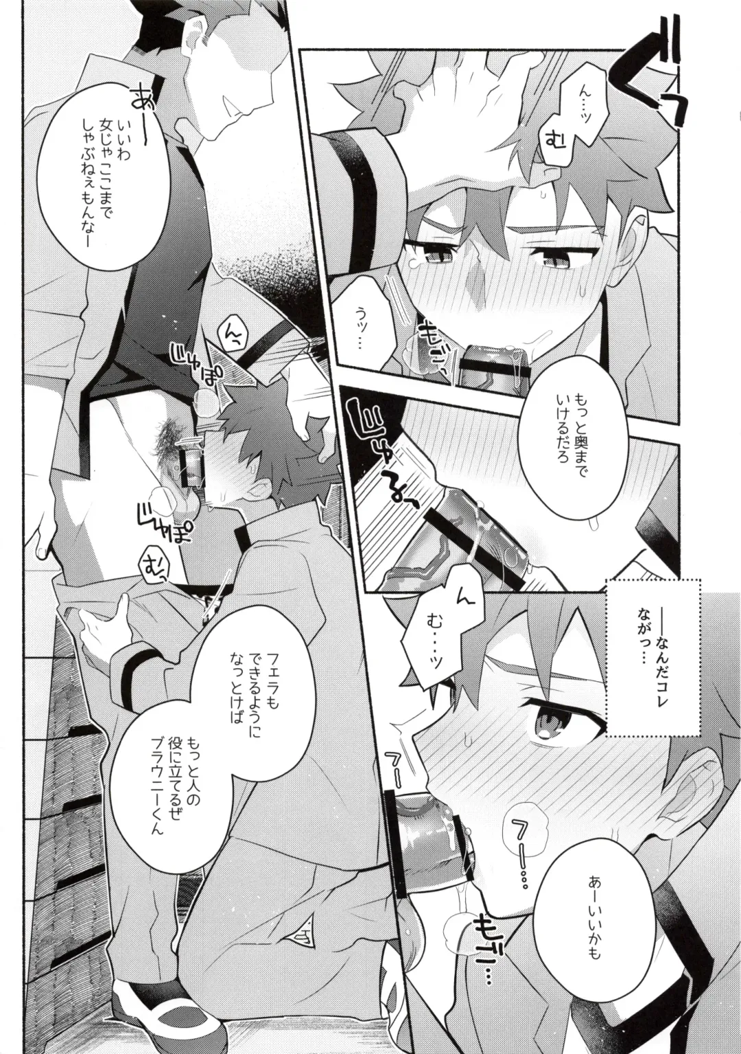 [Tanunosuke] Homurabara no Brownie Emiya Shirou Soku Hame Hon Fhentai - Page 11