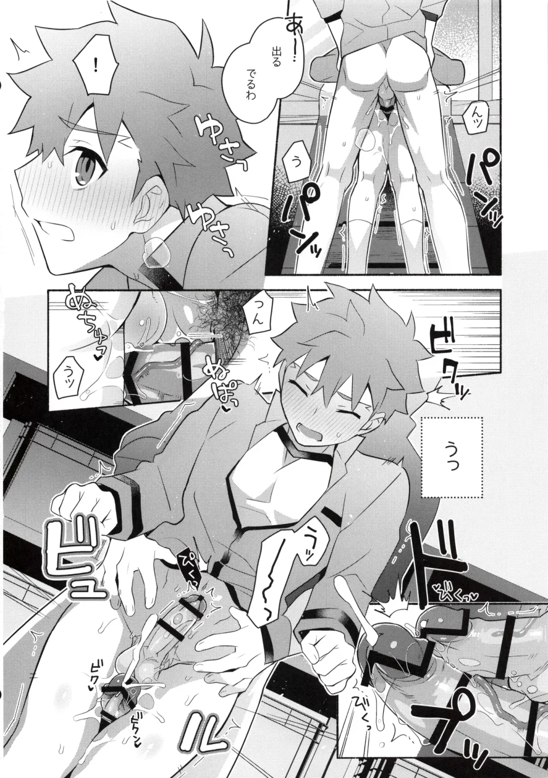 [Tanunosuke] Homurabara no Brownie Emiya Shirou Soku Hame Hon Fhentai - Page 16