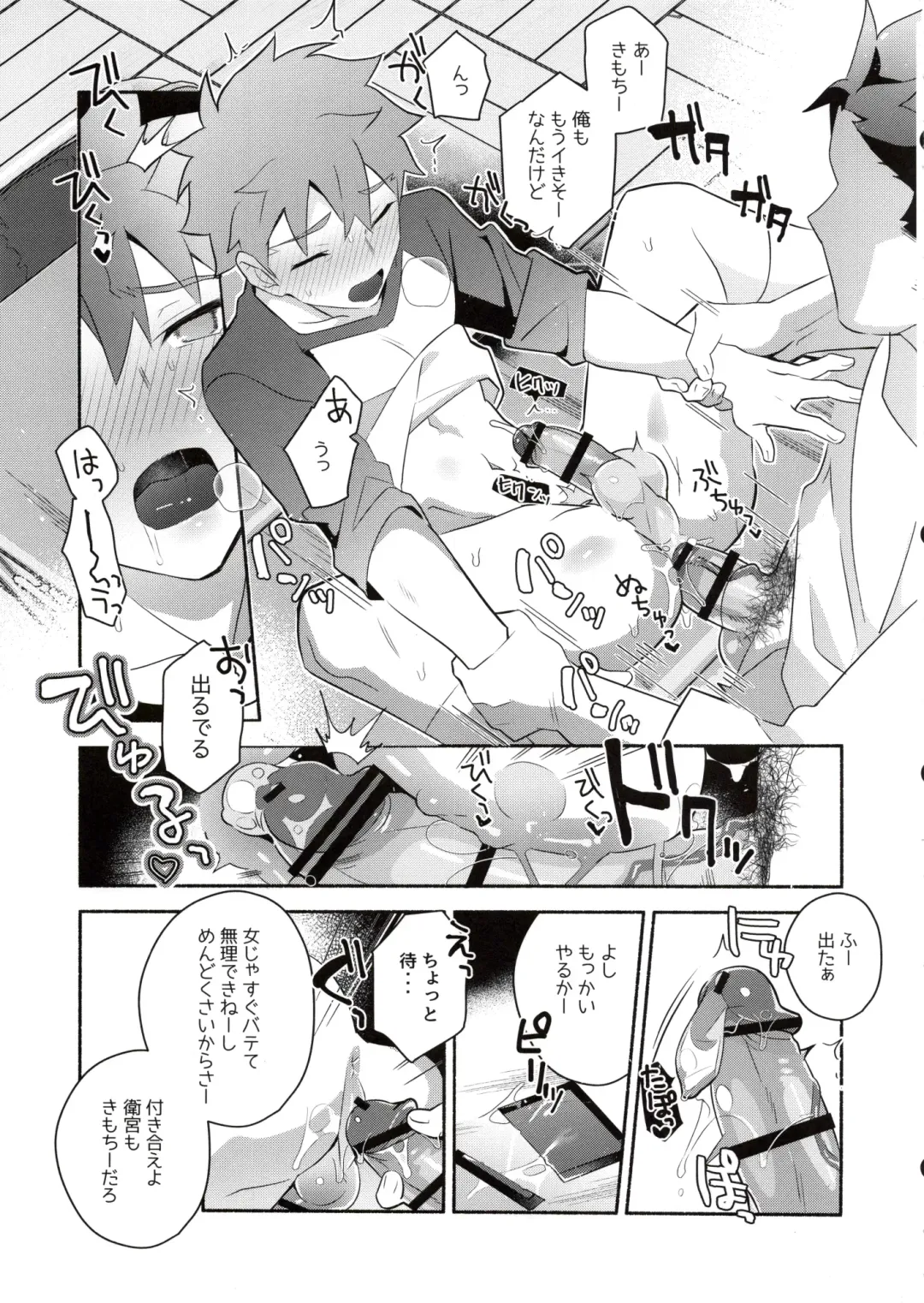 [Tanunosuke] Homurabara no Brownie Emiya Shirou Soku Hame Hon Fhentai - Page 25