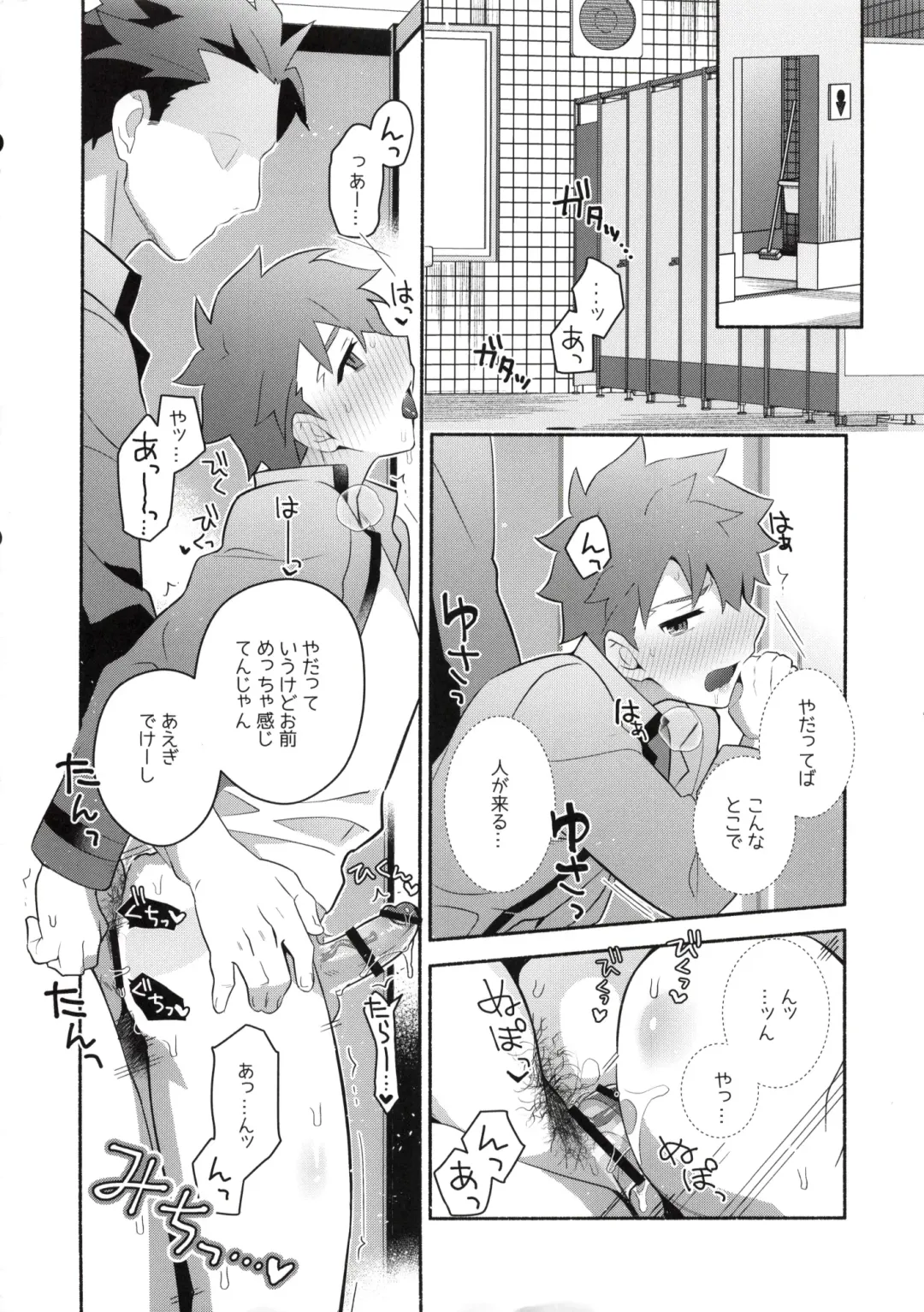 [Tanunosuke] Homurabara no Brownie Emiya Shirou Soku Hame Hon Fhentai - Page 26