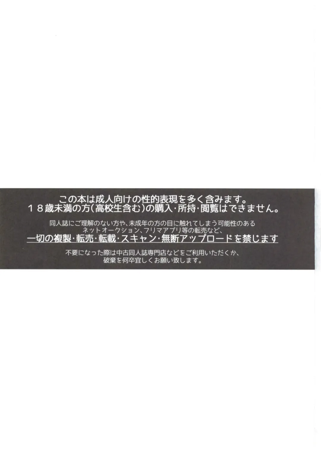 [Tanunosuke] Homurabara no Brownie Emiya Shirou Soku Hame Hon Fhentai - Page 3