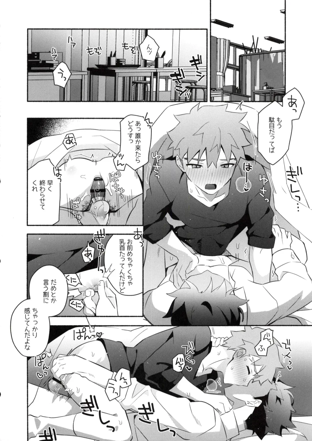 [Tanunosuke] Homurabara no Brownie Emiya Shirou Soku Hame Hon Fhentai - Page 32