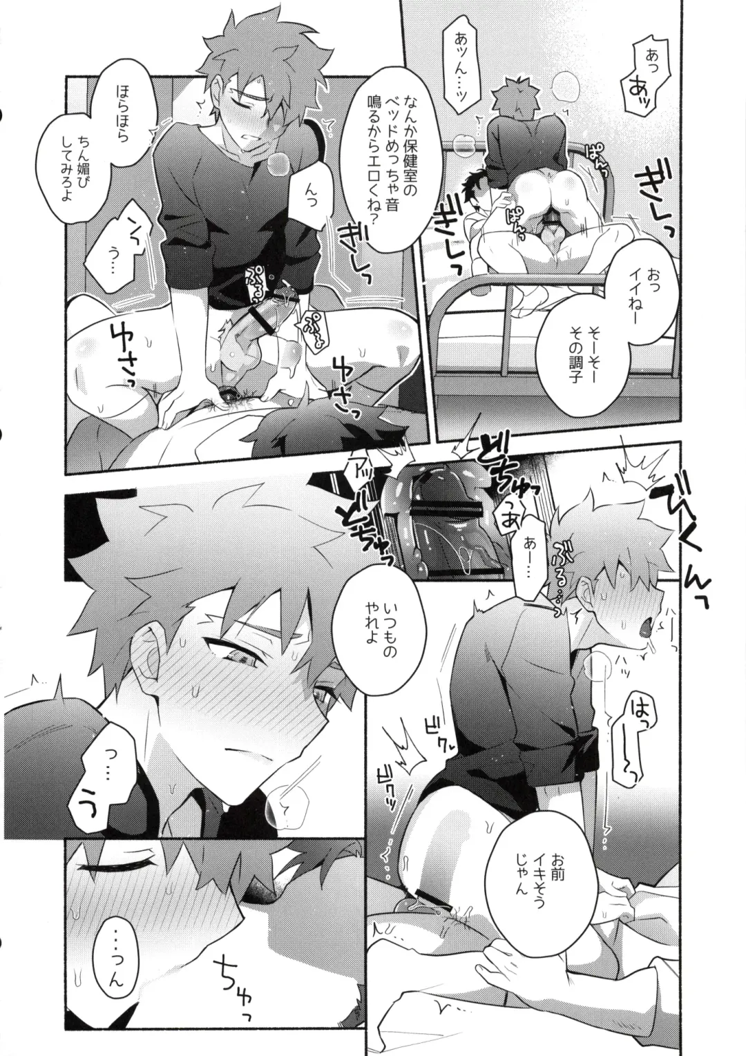 [Tanunosuke] Homurabara no Brownie Emiya Shirou Soku Hame Hon Fhentai - Page 34