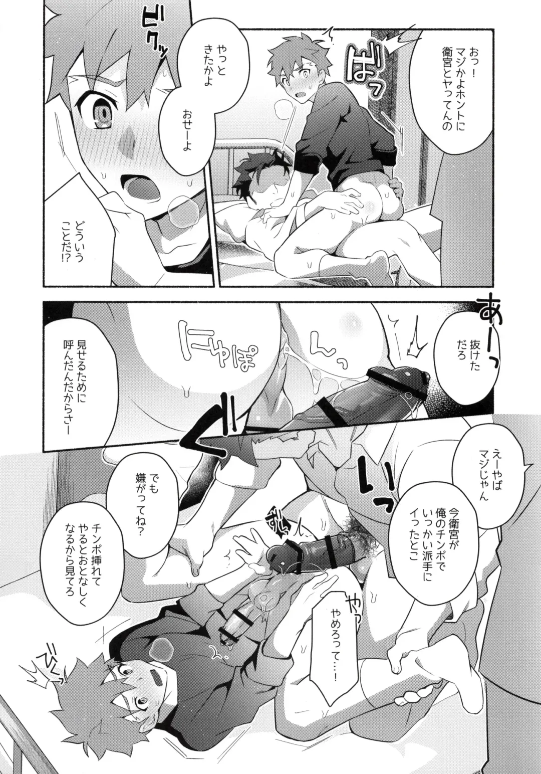 [Tanunosuke] Homurabara no Brownie Emiya Shirou Soku Hame Hon Fhentai - Page 36