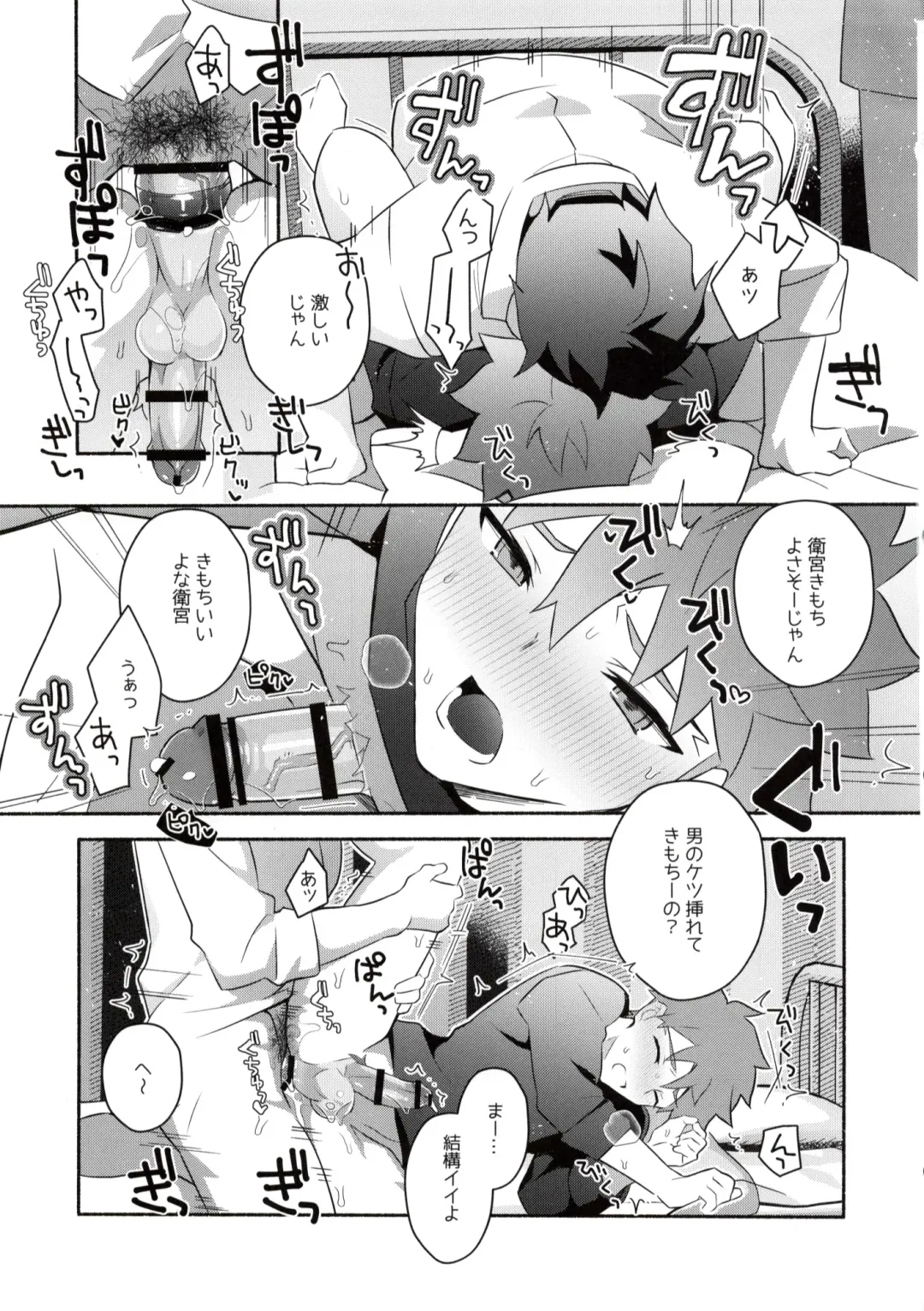 [Tanunosuke] Homurabara no Brownie Emiya Shirou Soku Hame Hon Fhentai - Page 37