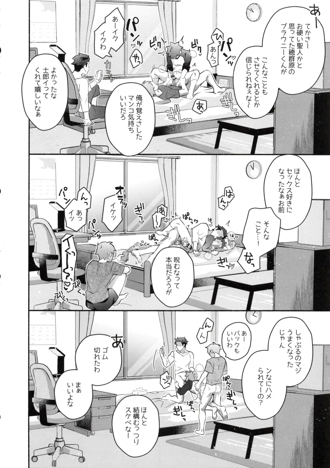 [Tanunosuke] Homurabara no Brownie Emiya Shirou Soku Hame Hon Fhentai - Page 42