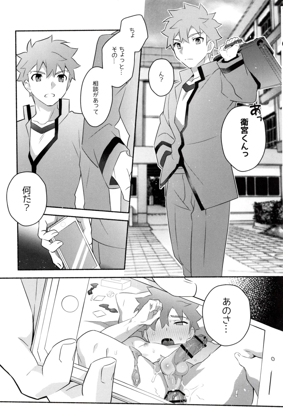 [Tanunosuke] Homurabara no Brownie Emiya Shirou Soku Hame Hon Fhentai - Page 47