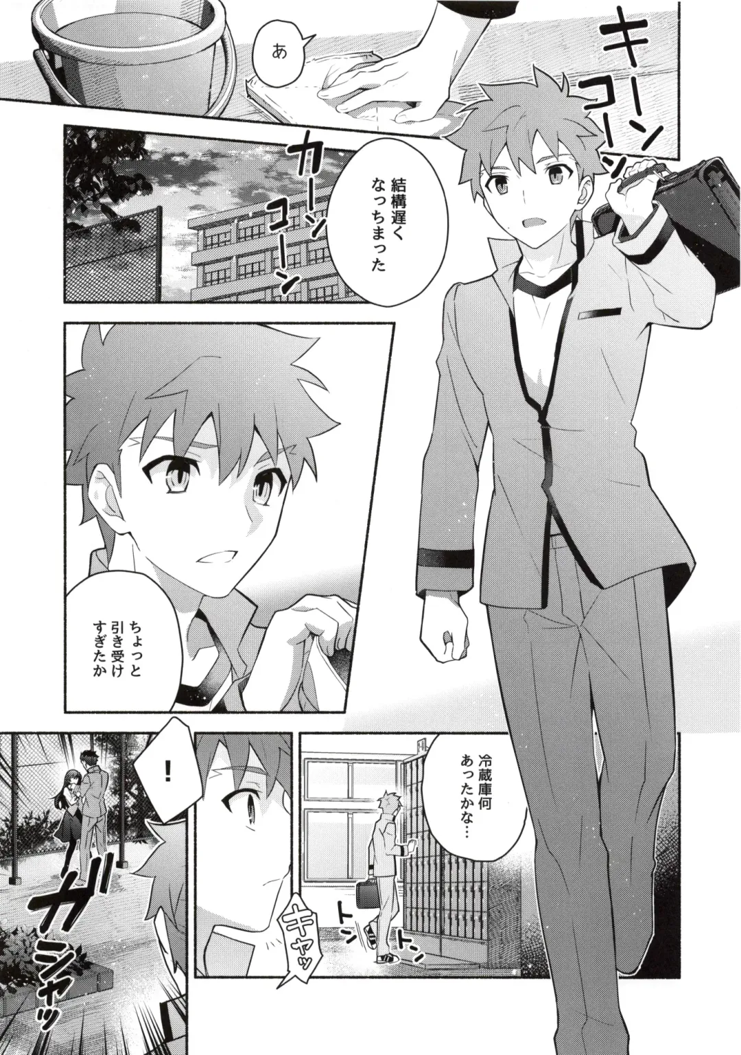 [Tanunosuke] Homurabara no Brownie Emiya Shirou Soku Hame Hon Fhentai - Page 5