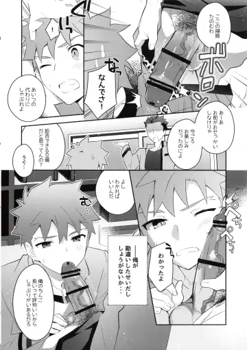 [Tanunosuke] Homurabara no Brownie Emiya Shirou Soku Hame Hon Fhentai - Page 10
