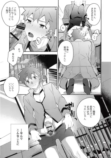 [Tanunosuke] Homurabara no Brownie Emiya Shirou Soku Hame Hon Fhentai - Page 12