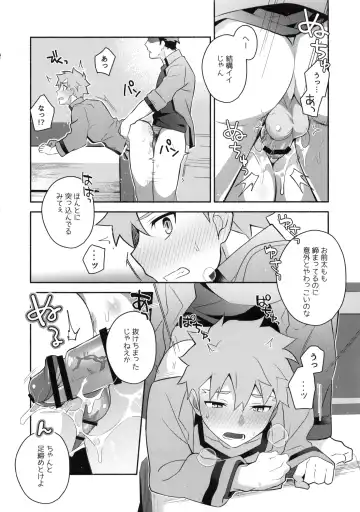 [Tanunosuke] Homurabara no Brownie Emiya Shirou Soku Hame Hon Fhentai - Page 14