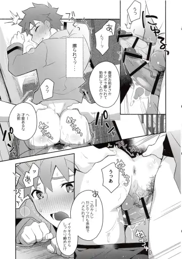 [Tanunosuke] Homurabara no Brownie Emiya Shirou Soku Hame Hon Fhentai - Page 15