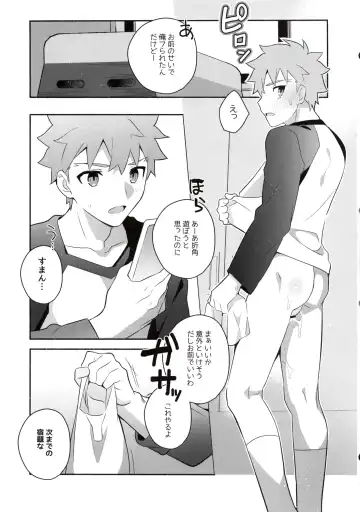 [Tanunosuke] Homurabara no Brownie Emiya Shirou Soku Hame Hon Fhentai - Page 17