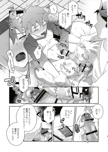 [Tanunosuke] Homurabara no Brownie Emiya Shirou Soku Hame Hon Fhentai - Page 25