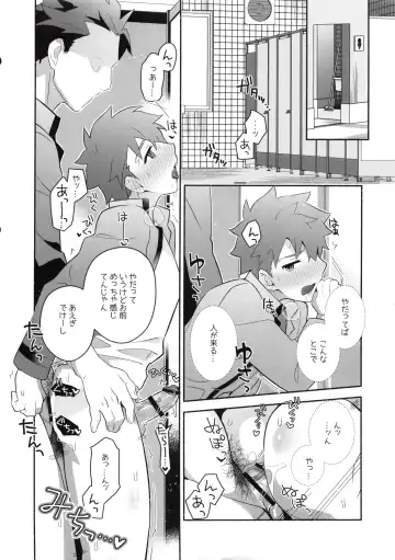 [Tanunosuke] Homurabara no Brownie Emiya Shirou Soku Hame Hon Fhentai - Page 26