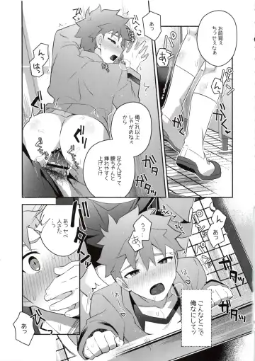 [Tanunosuke] Homurabara no Brownie Emiya Shirou Soku Hame Hon Fhentai - Page 27