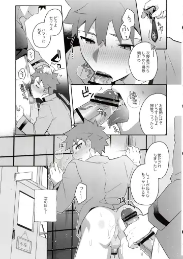 [Tanunosuke] Homurabara no Brownie Emiya Shirou Soku Hame Hon Fhentai - Page 31