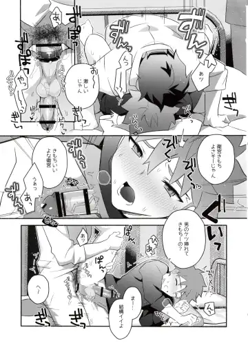 [Tanunosuke] Homurabara no Brownie Emiya Shirou Soku Hame Hon Fhentai - Page 37