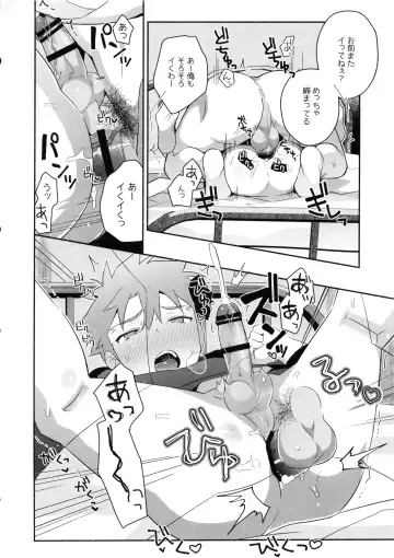 [Tanunosuke] Homurabara no Brownie Emiya Shirou Soku Hame Hon Fhentai - Page 38
