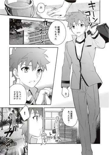 [Tanunosuke] Homurabara no Brownie Emiya Shirou Soku Hame Hon Fhentai - Page 5