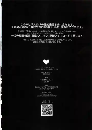 [Tanunosuke] Homurabara no Brownie Emiya Shirou Soku Hame Hon Fhentai - Page 50