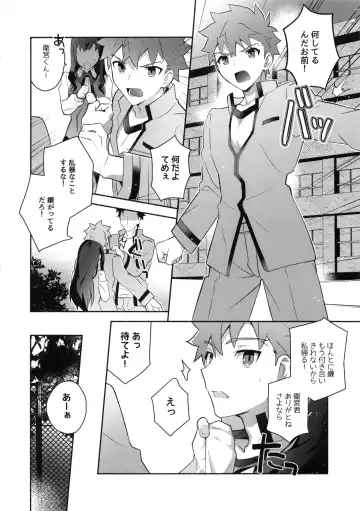 [Tanunosuke] Homurabara no Brownie Emiya Shirou Soku Hame Hon Fhentai - Page 6