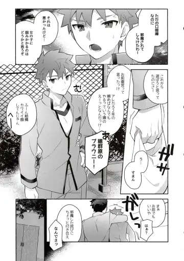 [Tanunosuke] Homurabara no Brownie Emiya Shirou Soku Hame Hon Fhentai - Page 7