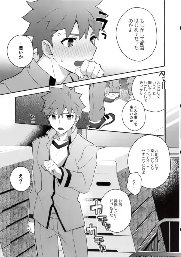 [Tanunosuke] Homurabara no Brownie Emiya Shirou Soku Hame Hon Fhentai - Page 9