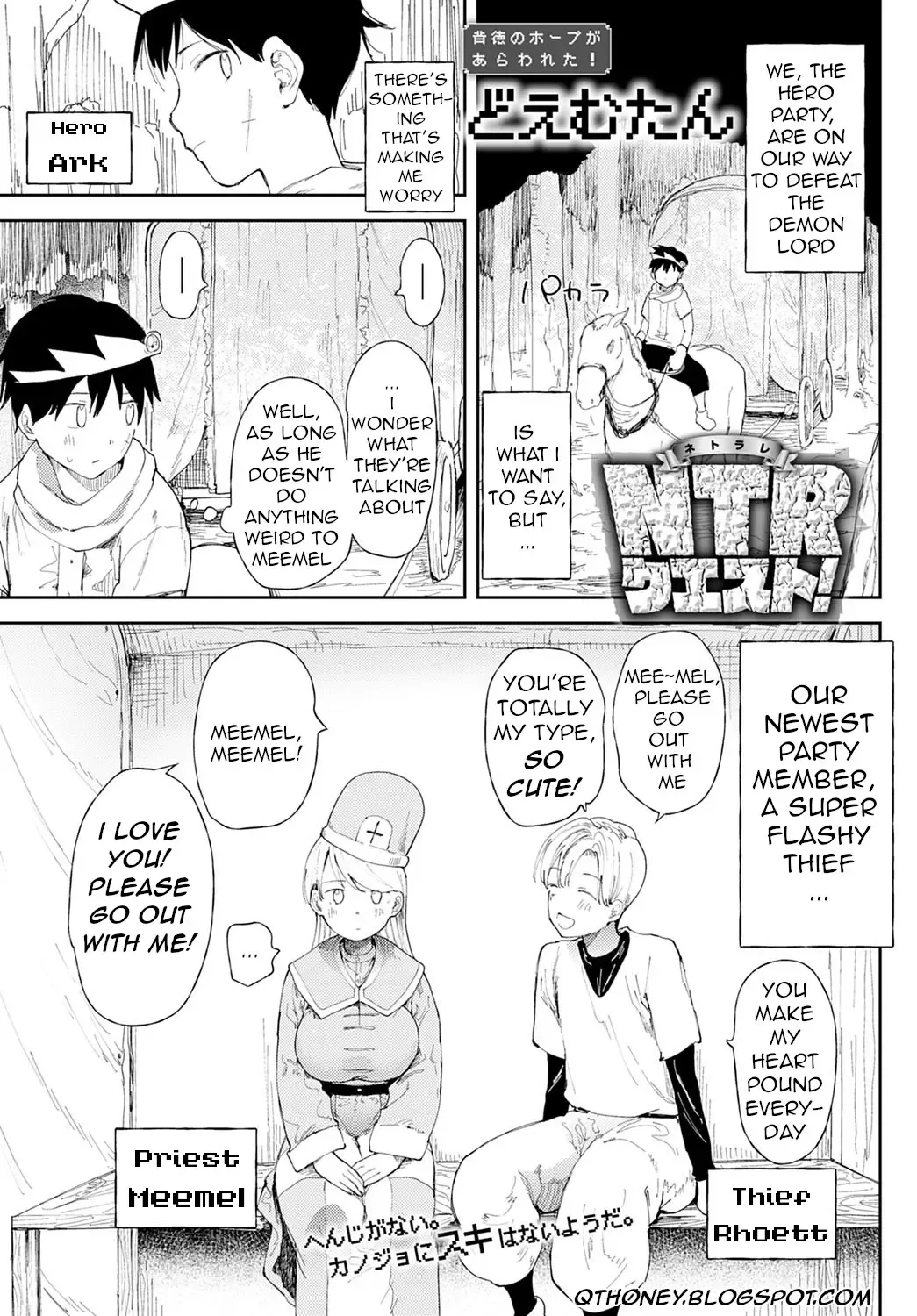 [Doemutan] NTR Quest! Fhentai - Page 1