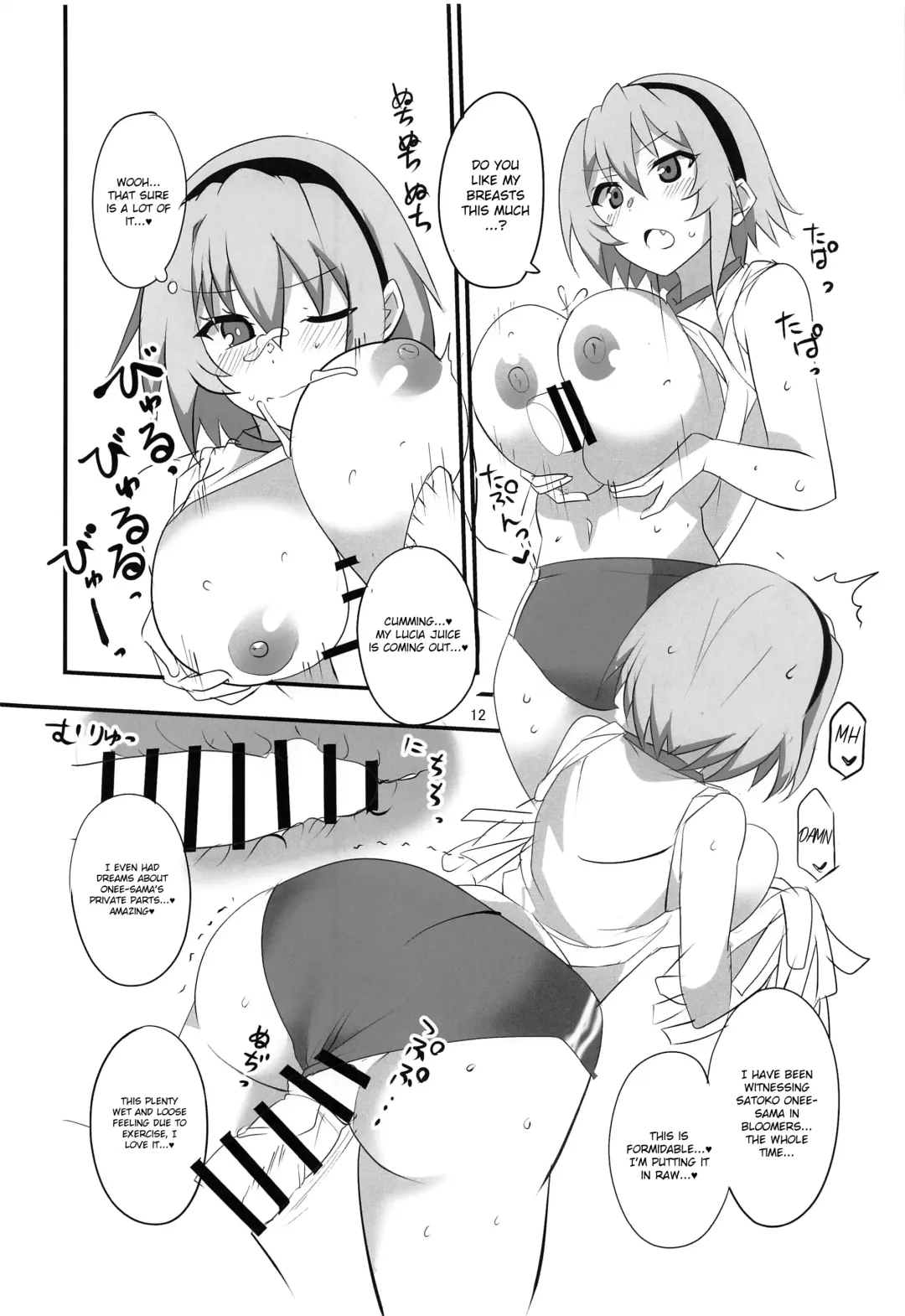 [Aoi Manabu] Houjou Satoko Lucia ni Mau Fhentai - Page 11