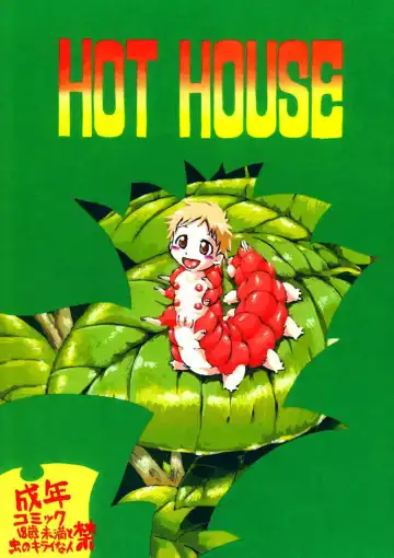 Read [Horihone Saizou] Hot House (decensored) - Fhentai