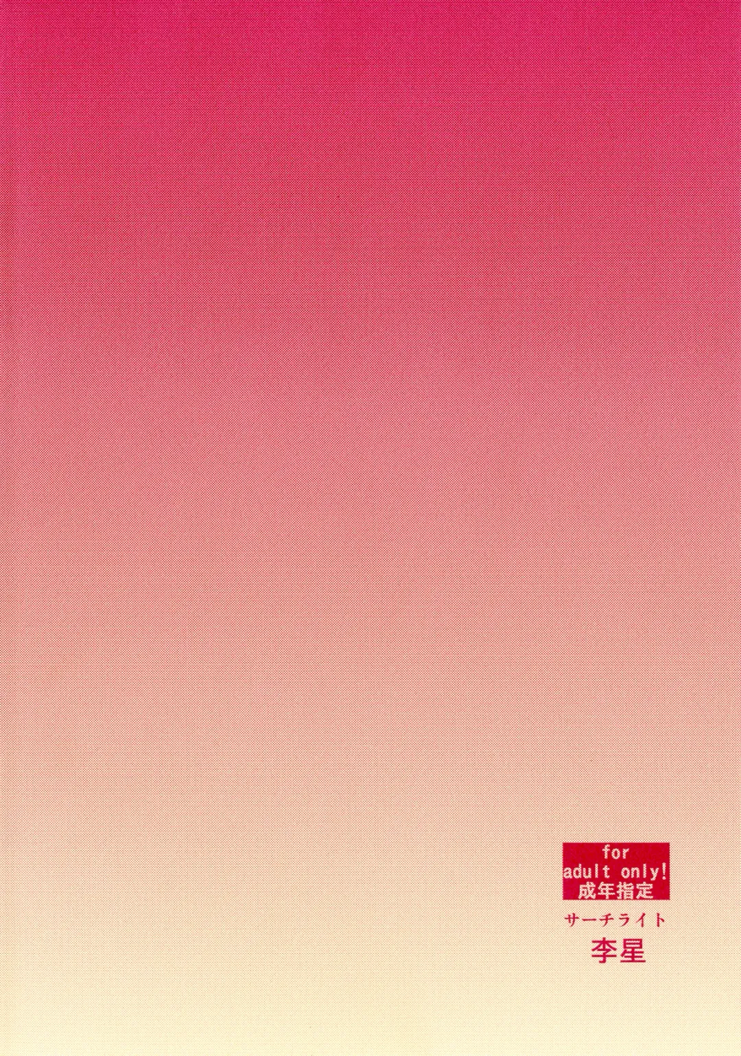 [Risei] Kodomo Orc ni Damasarete Kyouseiteki ni Mushi ni Sanran Saserareru Kemonomimi Elf Fhentai - Page 30