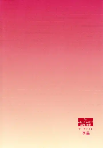 [Risei] Kodomo Orc ni Damasarete Kyouseiteki ni Mushi ni Sanran Saserareru Kemonomimi Elf Fhentai - Page 30