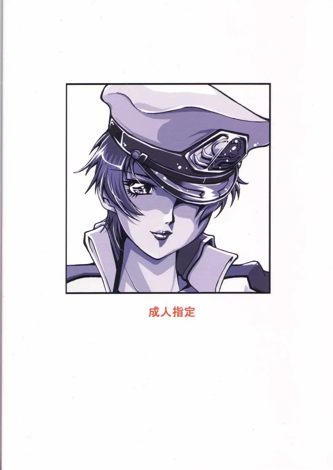 [Don Shigeru] SEED AFTER Fhentai - Page 18