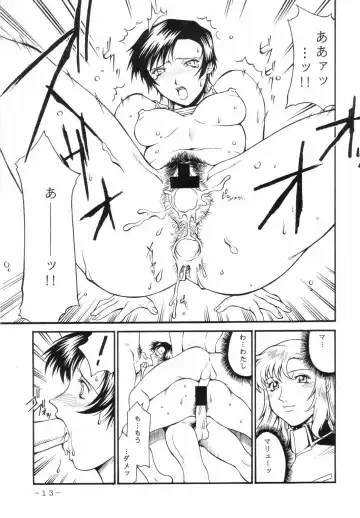 [Don Shigeru] SEED AFTER Fhentai - Page 12