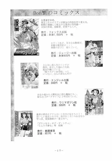 [Don Shigeru] SEED AFTER Fhentai - Page 16