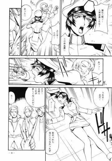 [Don Shigeru] SEED AFTER Fhentai - Page 7