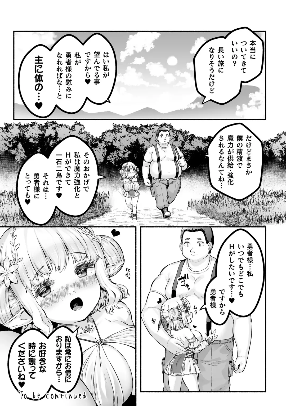 [Danbo] Chitchai x Dekkai x Fantasy ~Iyashi no Elf to Yowayowa Maou o Haberasete~ Ch. 1 Fhentai - Page 28